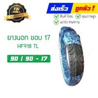 ราคา ยางนอก ยางเรเดี้ยน TL ยี่ห้อ DURO DEESTONE (15145879752)