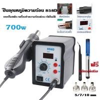 ราคา ปืนลมร้อน858D เครื่องเป่าลมร้อน ปืนลมร้อน พลังสูง เครื่องเป่าลมร้อน ปืนลมร้อน พลังสูง เครื่องเป่าลมร้อน เครื่องเป่าลมร้อน ปืนลมร้อน พล (21066991952)