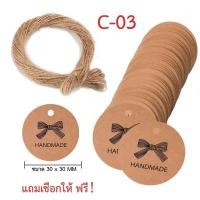 ราคา ป้าย tag เปล่า 100แผ่น Tagตกแต่งถุงขนม ป้ายแขวนคราฟ ป้ายแขวนเสื้อผ้า ป้ายห้อยสินค้า ป้ายห้อย กระดาษขอบคุณ กระดาษคราฟท์ ป้ายกระดาษ (14723749573)