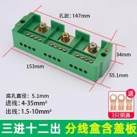 ราคา กล่องแยกสายสามเฟสสามเข้าสิบแปดออกกล่องต่อสายไฟทองแดงบริสุทธิ์กล่องต่อสายไฟกล่องต่อสายไฟ (17548778306)