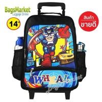 ราคา Bagsmarket Kids Luggage 14 16 ขนาดกลางM ใหญ่ L Wheal กระเป๋าเป้มีล้อลากสำหรับเด็ก กระเป๋านักเรียน สไตล์กัปตันอเมริกา (7215980382)