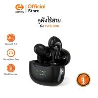 ราคา Commy TWS001 TWS008 หูฟังไร้สาย ไมค์ชัด หูฟังบลูทูธ Bluetooth (20208902723)