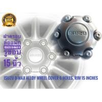 ราคา os ฝาครอบล้อแม็ก Isuzu d max 6 รูล้อขอบ 15 นิ้วสีบรอนซ์เงิน งานตัวเทพ มาร้านนี่จบในที่เดียว (7152378544)