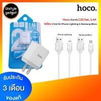 ราคา Hoco C22 Set Adapter หัวชาร์จ 2 4A พร้อมสายชาร์จ iPhone Micro USB (781044714)