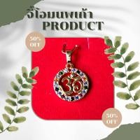 ราคา INSPIRE JEWELRY จี้เพชรสวิสรูปหยดน้ำ จี้พลอยนพเก้า จี้พลอย่ทับทิม รูปหัวใจ รูปหยดน้ำ งานแฟชั่นจิวเวลลี่ งานจิวเวลลี่ (20799724064)