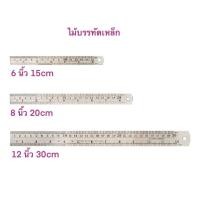 ราคา ไม้บรรทัดเหล็ก 6 8 12 นิ้ว พร้อมส่ง (18824355755)