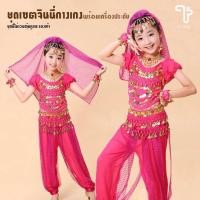 ราคา ชุดจินนี่03 ชุดจินนี่ ชุดอินเดีย ชุดพ่อมดเจ้าเสน่ห์ ชุดแขกเด็ก กางเกง 7 ชิ้น (16724760867)