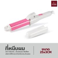 ราคา ที่หนีบผม เครื่องหนีบผมและม้วนผม 2in1 เครื่องม้วนผม แกนม้วนผม ที่ม้วนผม (18421502777)