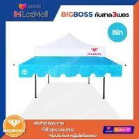 ราคา BIGBOSS กันสาดเต็นท์พับ ขนาด 3เมตร อุปกรณ์ครบชุด เหมาะสำหรับบังแดด บังฝน เต็นท์ขายของ เต็นท์ตลาดนัด เต็นท์พับ เฉพาะกันสาดเต็นท์พับ (6528020077)