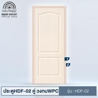 ราคา WOOD OUTLET คลังวัสดุไม้ ประตู HDF 02 คู่ วงกบ WPC ตัวเลือกขนาด ประตูห้องนอน ประตูสำเร็จรูป ประตูบ้านไม้ ประตู (21037774339)