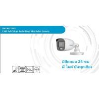 ราคา กล้องวงจรปิด HiLook B127 MS 2 ล้าน กลางคืนสี พร้อมไมค์ (16494768529)