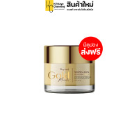 ราคา บียอนด์ โกลด์ มาส์ก 24เค BEYOND GOLD MASK 24K WHITENING MASK ไวท์เทนนิ่ง มาส์ก มาส์กหน้าก่อนนอน 1กระปุก 5 กรัม (20555022051)