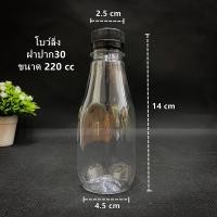 ราคา 150ใบ แพ็ค ขวดพลาสติก ขวด PET ขวดพลาสติกใส สำหรับใส่น้ำ ขนาด 200 220 ฝาปาก ขนาดขนาด 30 พร้อมฝา (9582285631)