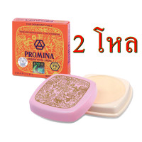 ราคา โพรมีน่า ยินเซ็ง เพิร์ล ครีม 11 กรัม ครีมโพรมีน่า โพมีน่า ครีมไข่มุก ครีมโสม 2 โหล (20232696110)