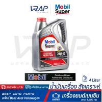 ราคา Mobil น้ำมันเครื่อง Mobil โมบิล เบนซิน Super 1000 x2 20W 50 ขนาด 4 ลิตร เกรด 5000 กม น้ำมันเครื่อง กึ่งสังเคราะห์ (1973454409)