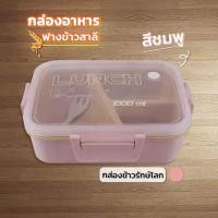 ราคา กล่องข้าวสแตนเลส 2 ชั้น กล่องใส่อาหาร กล่องเก็บอาหาร สแตนเลส กล่องข้าว กล่องใส่อาหาร กล่องข้าว กล่องข้าวเด็ก กล่องข้าว กล่องข้าวเด็ก (21058974963)