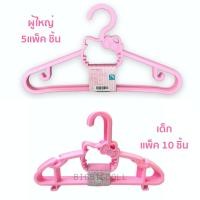 ราคา ไม้แขวนเสื้อลายคิตตี้ Kitty ไม้แขวนเสื้อพลาสติก ไม้แขวนเสื้อคิตตี้ ไม้แขวนเสื้อเด็ก ไม้แขวนเสื้อ kitty ลิขสิทธิ์แท้ (20675354175)