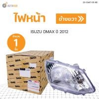 ราคา ไฟหน้า ISUZU DMAX ปี 2012 2015 HALOGEN TYC 1ดวง (9038080100)