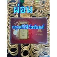 ราคา 2 บาท ทองคำแท่ง ทองคำแท้ 96 5 (20385816195)