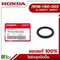 ราคา HONDA 78118 YB0 003 แหวนยาง โอริงจุกปิดปั๊ม WB20XT WB30XT เครื่องสูบน้ำ 2 3 นิ้ว อะไหล่เครื่องสูบน้ำฮอนด้า No 10 No 11 อะไหล่แท้ฮอนด้า อะไหล่แท้100 อะหลั่ยแท้ฮอนด้า อะหลั่ยแท้100 (15735263275)