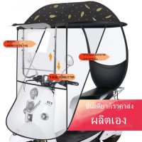 ราคา หลังคามอไซค์ มอเตอร์ไซค์อุปกรณ์ป้องกันลมร่มกันแดด หลังคารถมอไซค์ ร่มกันฝนมอไซค์ ที่บังฝนรถมอไซ ร่มติดรถมอไซค์ (21059311918)