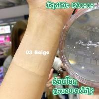 ราคา Peripera mood vegan glow cushion spf50 pa คุชชั่นผิวกระจก คุชชั่นVEGAN (18256848629)