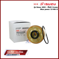 ราคา ISUZU กรองโซล่า กรองดีเซล อีซูซุ Dmax 2012 ขึ้นไป Vcross Blue power 1 9 MU X กรองน้ำมันเชื้อเพลิง รหัสแท้ 8 98159693 0 (20401474134)