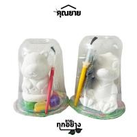 ราคา Somjai Selected ชุดระบายสีตุ๊กตาปูนปั้น แบบแก้ว คละแบบ (20504556412)