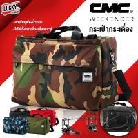 ราคา กระเป๋ากระเดื่อง CMC Pedals Bag 5 สี ใส่ได้ทั้งกระเดื่องคู่ กระเดื่องเดียว หรือ อุปกรณ์ต่างๆ มีเก็บเงินปลายทาง (10374937530)