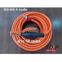 ราคา สายตู้เชื่อมพลัง ไฟเต็ม 300 500A สายทองแดงเต็ม 35 sq mm (7680594415)