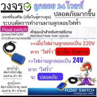 ราคา ตู้ควบคุม มอเตอร์ ปั๊มนำ้ขนาด 1HP 1 5HP 2HP 3HP 5HP 220V ผ่าน ลูกลอย หรือ สวิตซ์แรงดัน (20836163921)