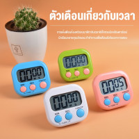 ราคา นาฬิกาจับเวลา นาฬิกาตั้งเวลาทำอาหาร นาฬิกาจับเวลาอบขนม เครื่องจับเวลาDigital Kitchen TimerนาฬิกาจับเวลาในครัวXPH268 (18944812979)
