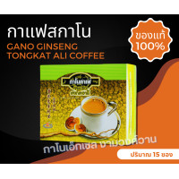 ราคา กาแฟสกาโน Gano Ginseng Tongkat Ali กาแฟโสม ganoexcel กาโนเอ็กเซล (17306199586)