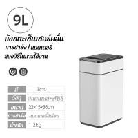 ราคา EMILY ถังขยะอัจฉริยะ ถังขยะสแตนเลสเซ็นเซอร์ ถังขยะสแตนเลส มีฝาเปิดปิดระบบเซ็นเซอร์ ฝาเปิดแบบปีก ขนาด 9 15 20 30 40ลิตร (20320403547)