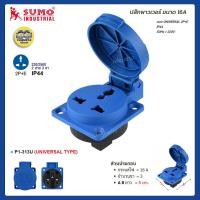 ราคา SUMO ปลั๊กพาวเวอร์ 16A ตัวผู้ ตัวเมีย 2P 1E ปลั๊ก ปลั๊กเสียบ เต้ารับ พาวเวอร์ปลั๊ก ปลั๊กเยอรมัน (16088204156)