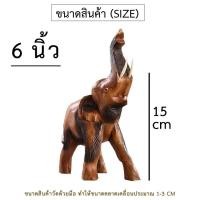 ราคา ช้างแกะสลัก ของเล่น ช้างน้อย ตุ๊กตาไม้ ลายช้าง ของตกแต่ง ช้าง ของวางโต๊ะ (16542164036)