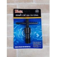 ราคา WINTON ดูดจานไฟ HONDA WAVE 100 110 125cc (1032200271)