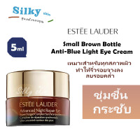 ราคา Estee Lauder Advanced Night Repair Eye Concentrate Matrix 5ml