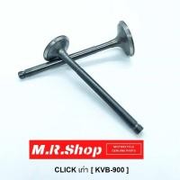 ราคา วาล์วไอดี ไอเสีย เวฟ Wave 100 100S 110i 125 125i MSX โซนิค Click Scoopy Sonic mio115i CHEER (17172294636)