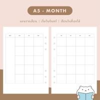 ราคา กระดาษรีฟิล Productive Plan A6 A5 Habit Tracker Planner Plan Bujo Bullet Journal Refill Paper สมุดแพลนเนอร์ by mimisplan (17022320572)