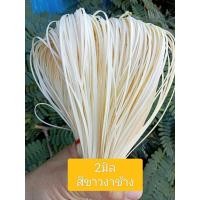 ราคา เส้นถักหวายเทียม ตะกร้าสานหวายเทียม 2มิล 60กรัม (20963926002)