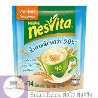 ราคา เนสวีต้า เครื่องดื่มธัญญาหารสำเร็จรูป ชนิดผง สูตรน้ำตาลน้อยกว่า 25 กรัม x 14 ซอง ส่งไว ของแท้ 100 (14536965202)