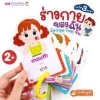 ราคา แฟลชการ์ด 3ภาษา อังกฤษ ไทย จีน การ์ดห่วง Flashcard การ์ดคำศัพท์ บัตรคำศัพท์ ของเล่นเสริมพัฒนาการ สัตว์น่ารู้ ผัก ผลไม้ (17730190231)