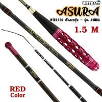 ราคา อุปกรณ์ตกปลา WEEBASS คันตกกุ้ง รุ่น ASURA คันตกกุ้ง คันเบ็ดตกกุ้ง (3362222787)