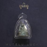 ราคา พระเครื่่อง จี้พระ หลวงพ่อเงิน วัดบางคลาน จ พิจิตร พิมพ์นิยม เลี่ยมกรอบพลาสติกกันน้ำ 100 (7472589252)