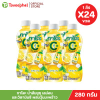 ราคา แนะนำ กาโตะ น้ำส้มยูซุ เลมอนและวิตามินซี ผสมวุ้นมะพร้าว 280 กรัม 24 ขวด (15220649223)