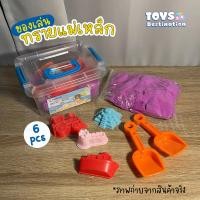 ราคา พร้อมส่งในไทย ของเล่นทราย ทรายแม่เหล็ก ทรายแม่เหล็กพร้อมพิมพ์ และอุปกรณ์ ทรายไม่ฟุ้ง B2205212 (18586053434)