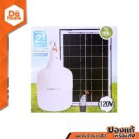 ราคา HI TEK หลอดไฟ โซล่าเซลล์ หรี่แสง พร้อมรีโมท LED 120 วัตต์ Day Light ZWF (20915488288)