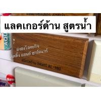 ราคา Beger Aqua Lacquer แลคเกอร์เงาสูตรน้ำ แลคเกอร์ด้านสูตรน้ำ แลคเกอร์สูตรน้ำ แลคเกอร์ เบเยอร์ 3 5 ลิตร AL 900 AL 980 AL900 AL980 AP 500 แลคเกอร์เงา แลคเกอร์ด้าน (12556402599)