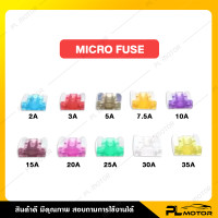 ราคา ฟิวส์รถยนต์ ฟิวรถยนต์ ฟิวส์ กล่องฟิวส์12v มี 4 ชนิด Micro fuse Mini fuse Regular fuse Micro2 fuse (8454039613)
